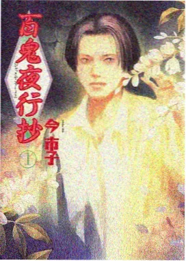 月读栞 甜蜜惩罚女主角
