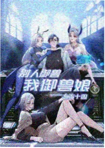 甜蜜惩罚第一季 花海重逢